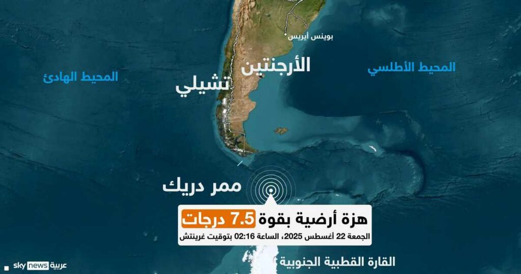 زلزال بقوة 7.5 درجات يضرب قبالة سواحل تشيلي الجنوبية