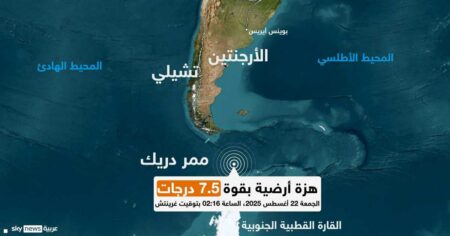 زلزال بقوة 7.5 درجات يضرب قبالة سواحل تشيلي الجنوبية