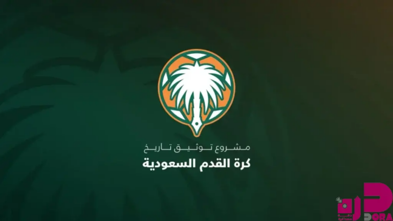 مشروع توثيق تاريخ كرة القدم السعودية يعقد مؤتمرًا صحفيًا للإعلان عن التقرير النهائي