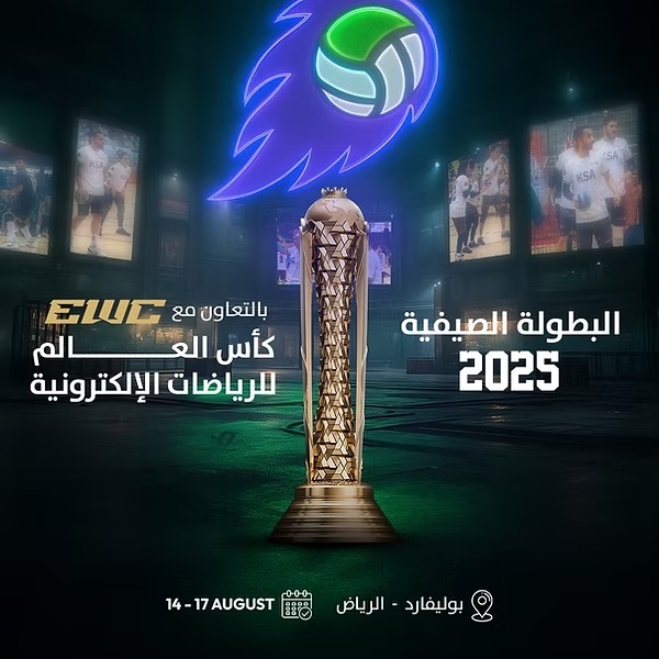 انطلاق البطولة الصيفية لكرة المناورة بالتعاون مع كأس العالم للرياضات الإلكترونية