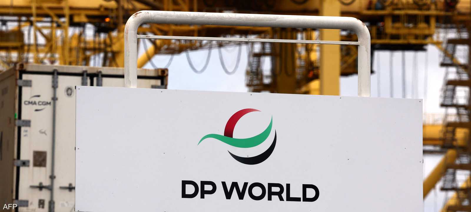 موانئ دبي العالمية