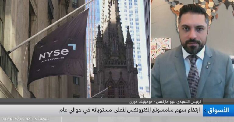 خوري: الأسهم العالمية ترتفع وتخفيض الفائدة ليس السبب الوحيد