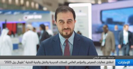 مؤتمر ومعرض غلوبال ريل.. ينطلق في أبوظبي بحضور 20 ألف زائر