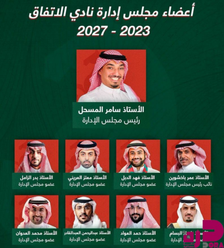 نادي الاتفاق يعقد الجمعية العمومية غير العادية يوم الأحد 21 سبتمبر 2025 م