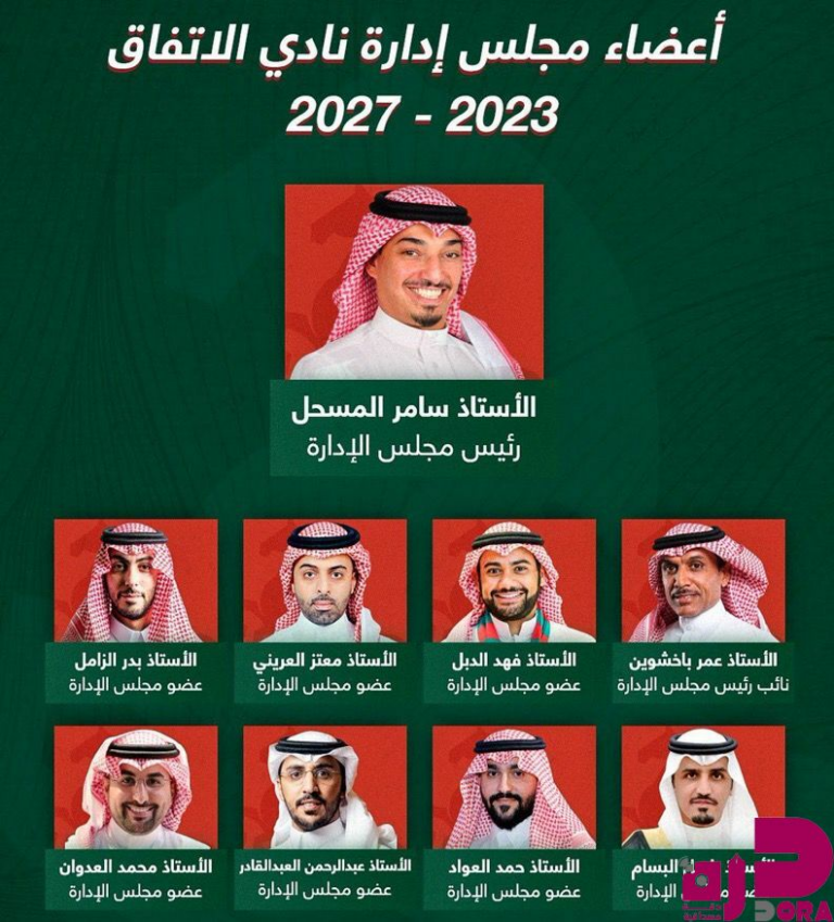 نادي الاتفاق يعقد الجمعية العمومية غير العادية يوم الأحد 21 سبتمبر 2025 م