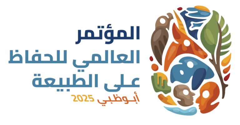 أبوظبي محطة بيئية عالمية.. محميات جديدة واستراتيجيات مبتكرة