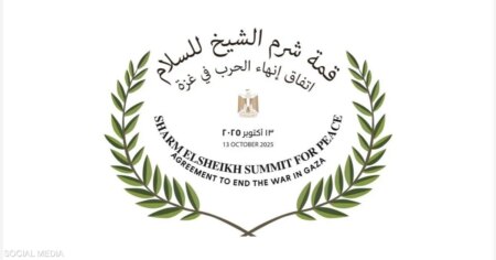 مصر: السيسي وترامب يترأسان "قمة شرم الشيخ للسلام"