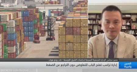 هوان: الصين لا تسعى للحرب التجارية لكنها مستعدة لها