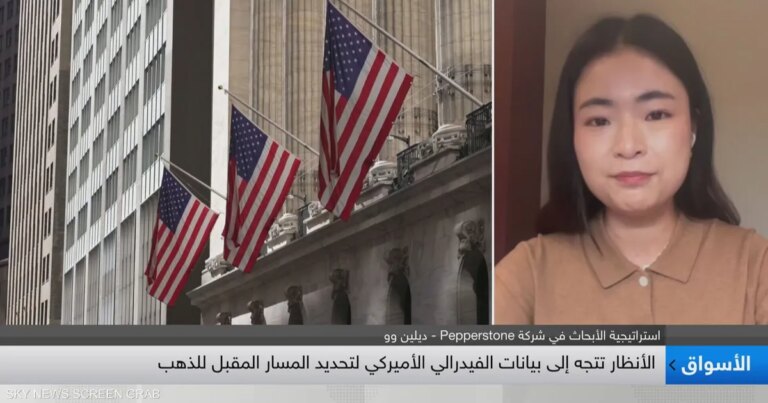 "بيبرستون": تراجع الذهب طبيعي بعد الصعود القياسي