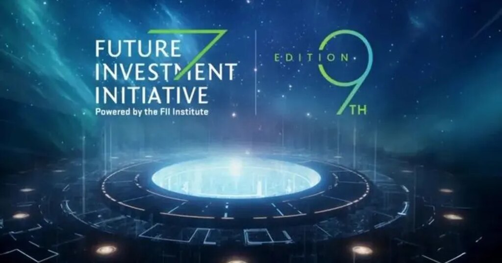 السعودية.. انطلاق مؤتمر مبادرة مستقبل الاستثمار