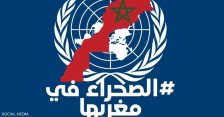 "الصحراء في مغربها".. حملة رقمية قبيل تصويت مجلس الأمن