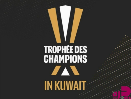 الكويت تستضيف كأس السوبر الفرنسي بين باريس سان جيرمان ومرسيليا في يناير المقبل