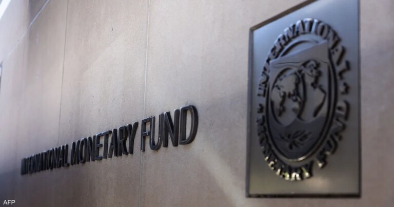 صندوق النقد: نمو دول مجموعة العشرين قد يكون الأضعف منذ 2009