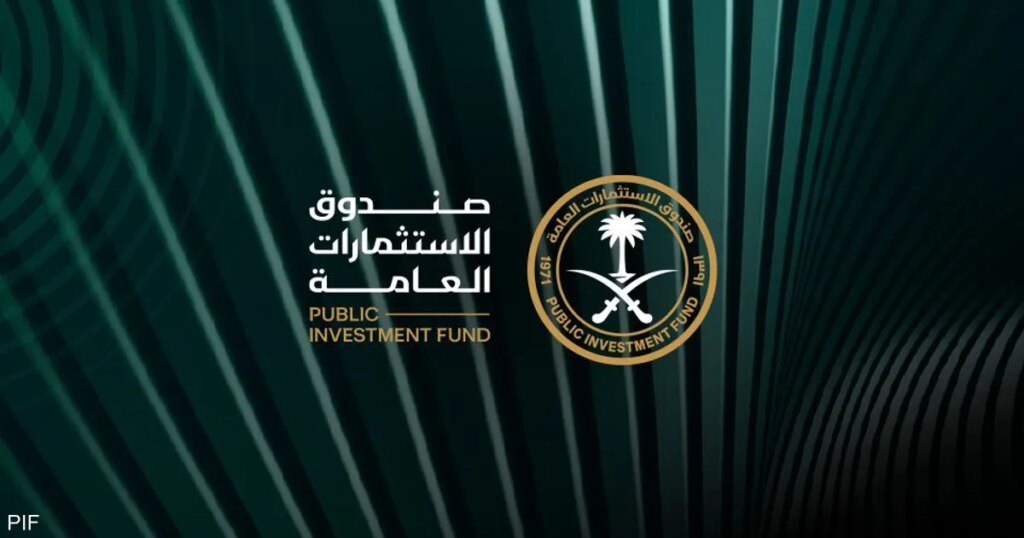 PIF يجمع 253 مليون دولار من بيع حصة في شركة أم القرى