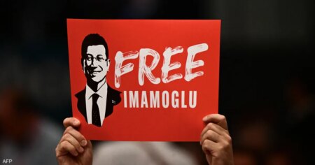 لائحة اتهام ضخمة ضد إمام أوغلو.. سجن يتجاوز ألفي عام