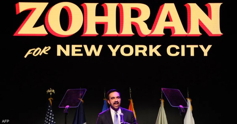 فوز ممداني في نيويورك.. لماذا يثير قلق إسرائيل؟