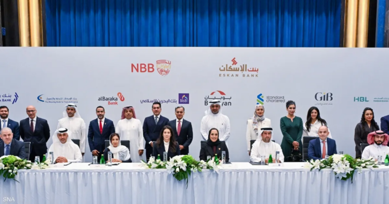 البحرين.. بنك الإسكان يوقع تمويلا مشتركا لدعم الإسكان