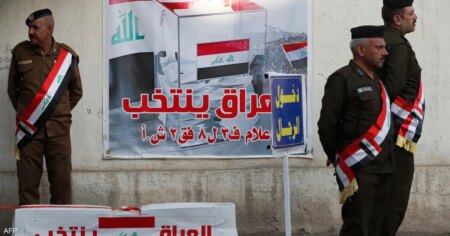 الانتخابات العراقية..بين الوعود المتكررة وتراجع نسب المشاركة