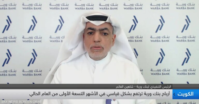 الغانم: أداء بنك وربة منذ بداية العام كان استثنائياً