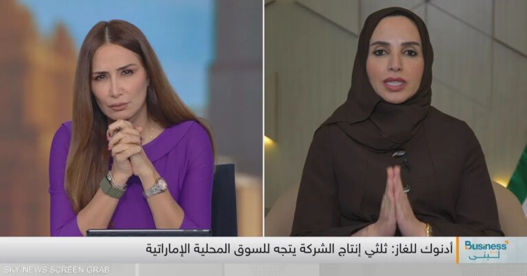 أدنوك للغاز تحقق أرباحا قياسية وتعزز حصتها في السوق العالمية