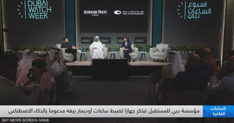 بصناعة إماراتية.. جهاز ضبط مُبتكر لساعات أوديمار بيغه