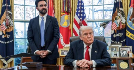 رغم الاجتماع الودي.. ممداني لا يزال يعتبر ترامب "فاشيا"