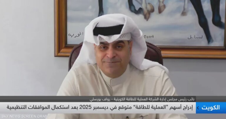 العملية للطاقة: نتوقع زيادة في الإيرادات بـ 40% هذا العام