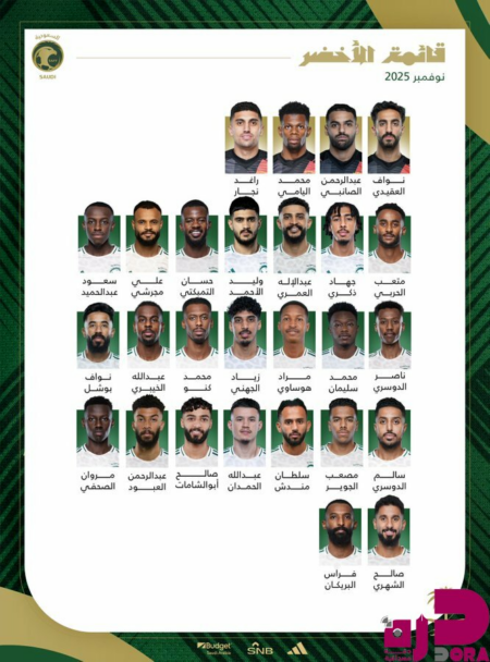 رينارد يكشف قائمة الأخضر لمعسكر جدة استعدادًا لكأس العرب 2025