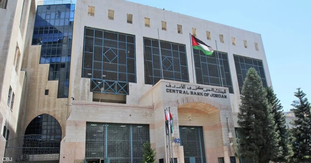 المركزي الأردني يخفض الفائدة بمقدار 25 نقطة أساس