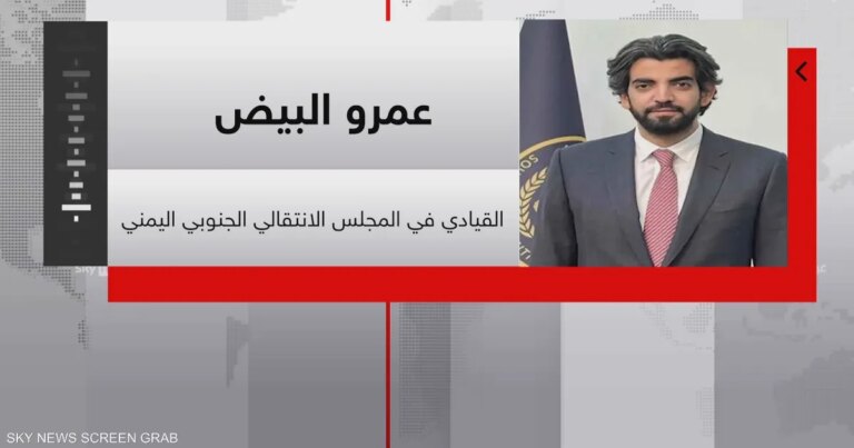 عضو بالمجلس الانتقالي الجنوبي اليمني: نركز على استعادة الأمن
