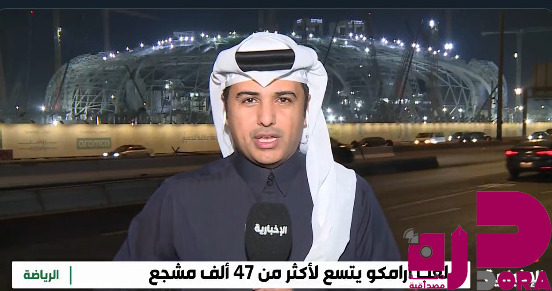 ملعب أرامكو.. تحفة معمارية مستدامة وساحة رياضية متكاملة في قلب المنطقة الشرقية