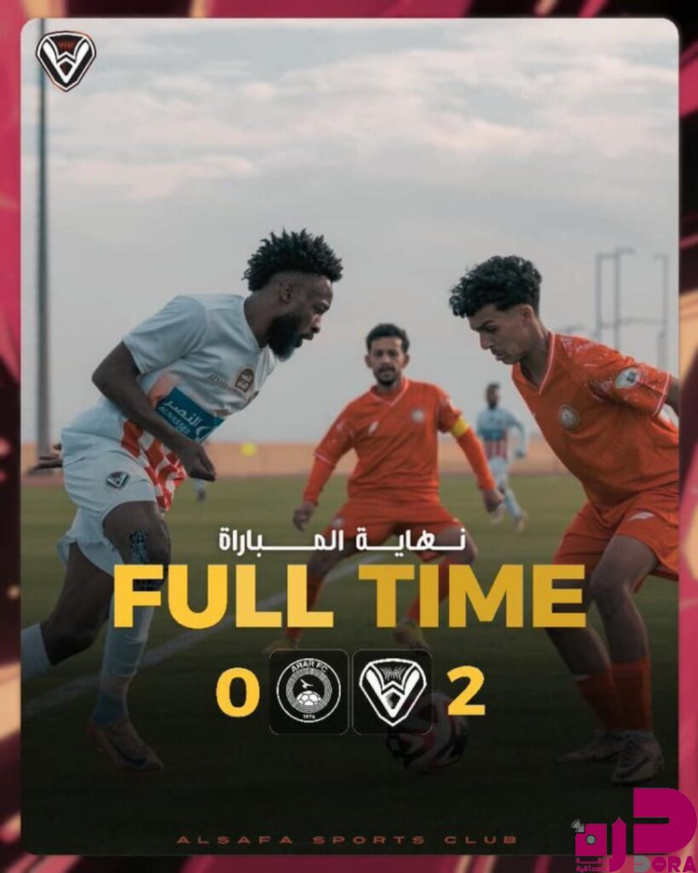 عرعر يخسر من ضيفه الصفا بهدفين دون رد على ملعب المدينة الرياضية بعرعر