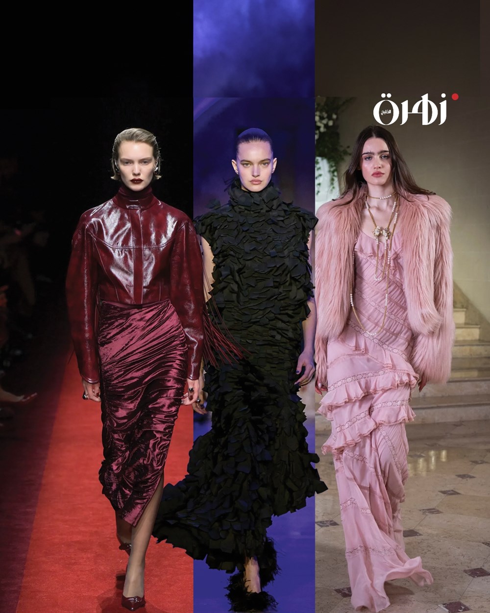 قصات فضفاضة.. وخامات متناقضة