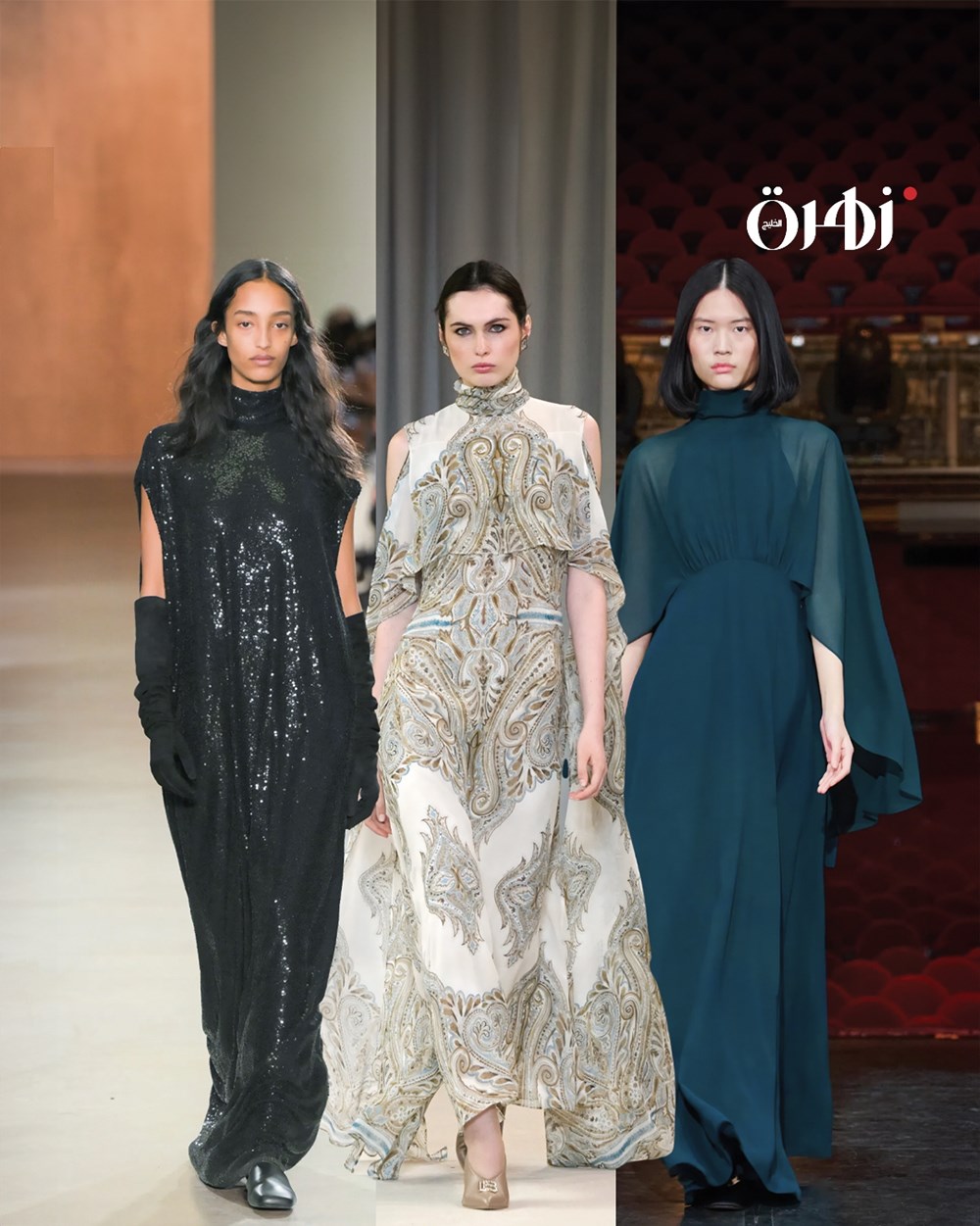 قصات فضفاضة.. وخامات متناقضة