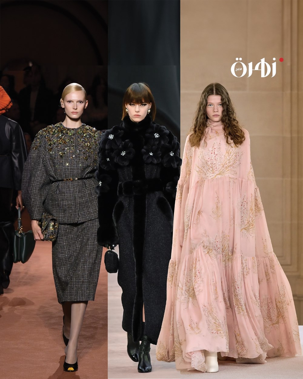 قصات فضفاضة.. وخامات متناقضة