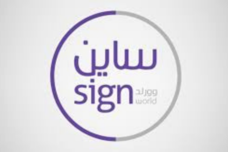 شركة اللوحات الوطنية للصناعة توقع عقداً لتشغيل وصيانة الشاشات الإلكترونية مع رابطة الدوري السعودي للمحترفين