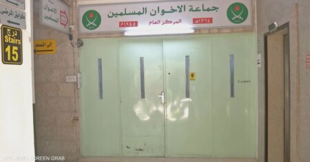 المواجهة الأوروبية لتنظيم الإخوان.. تتبع الأموال أولا