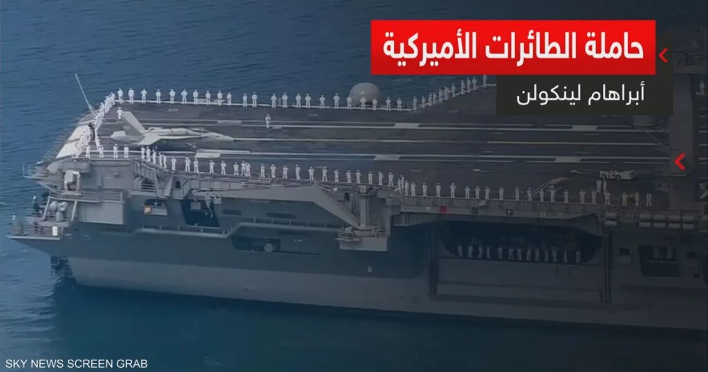 الأسطول الأميركي الضخم المتجه لمنطقة الشرق الأوسط