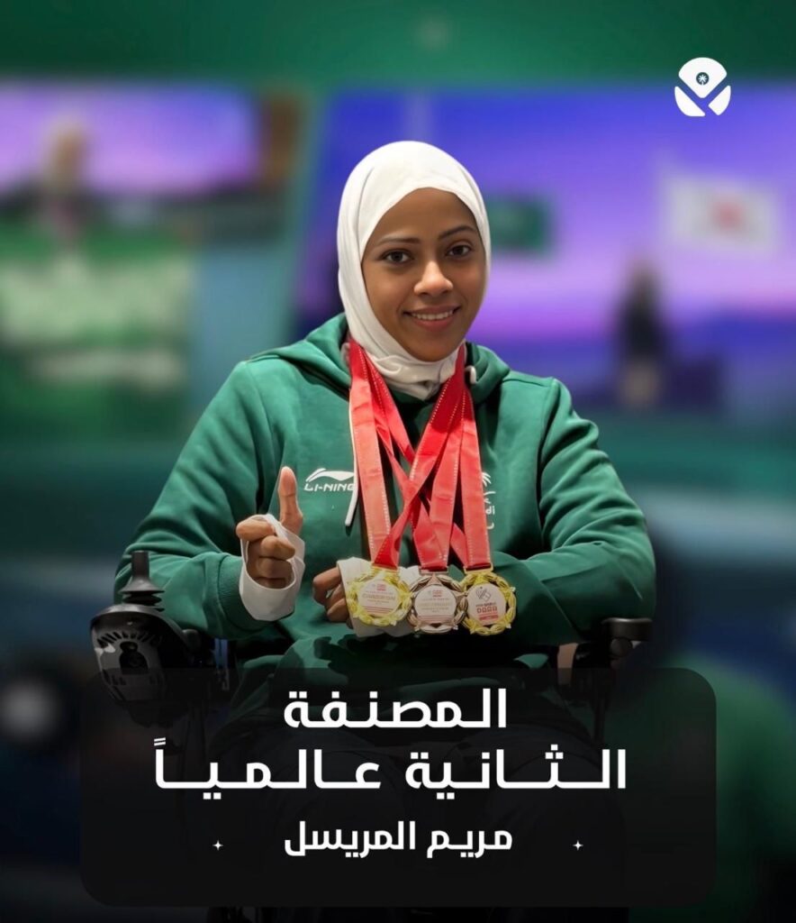 اللاعبة مريم المريسل تحقق التصنيف الثاني عالميًا في البارالمبية (Class 1)