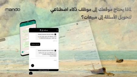 لماذا يحتاج موقعك إلى موظف ذكاء اصطناعي لتحويل الأسئلة إلى مبيعات؟