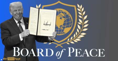 دولة جديدة ترفض دعوة ترامب للانضمام إلى "مجلس السلام"