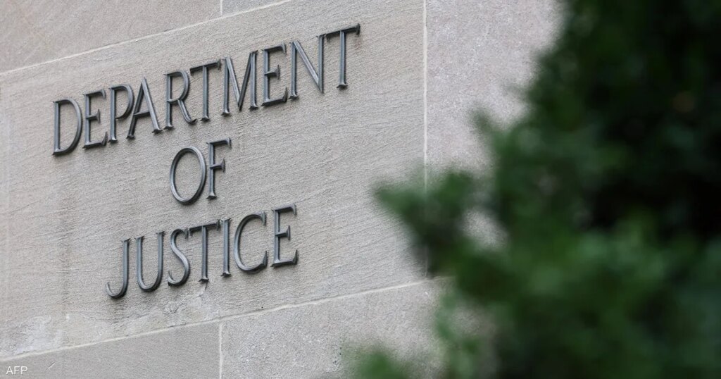 وزارة العدل الأميركية تعترف بأخطاء في ملفات إبستين