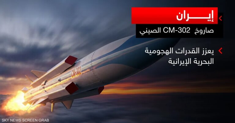 إيران بين الدبلوماسية والردع.. صواريخ صينية وجولة مفاوضات