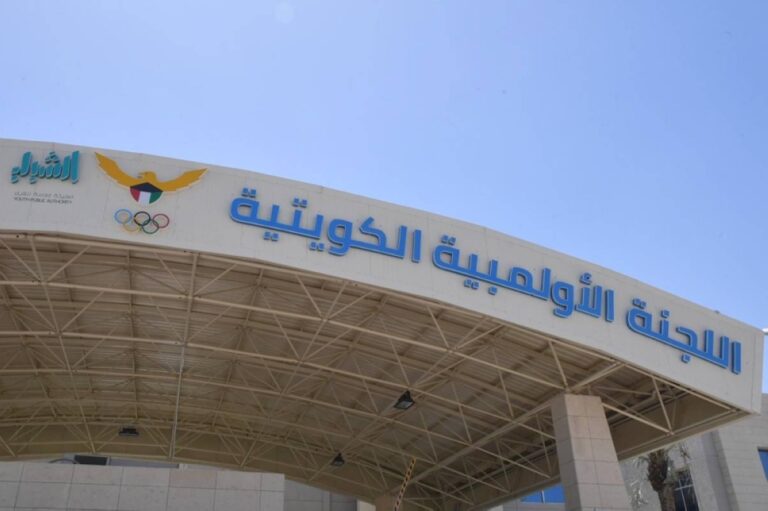 الأولمبية الكويتية توقف جميع الأنشطة الرياضية حتى إشعار آخر