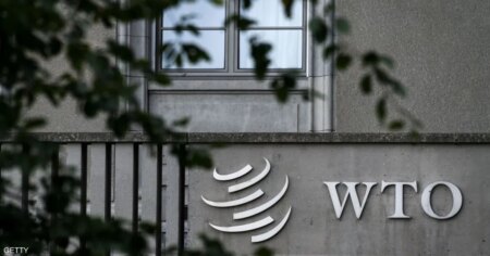 منظمة التجارة العالمية: النظام العالمي تغير بشكل لا رجعة فيه