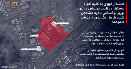 الجيش الإسرائيلي يأمر سكان أحياء في تبريز بإخلاء منازلهم