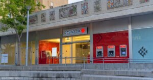 مليار دولار ضريبة استثنائية على بنوك إسرائيل لخفض العجز