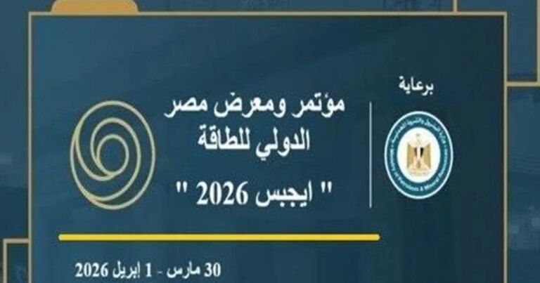 مصر وقبرص توقعان اتفاقية إطارية للتعاون في مجال الغاز