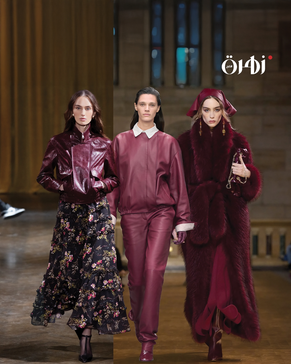 صيحات الخريف تحتفي بقوة المرأة