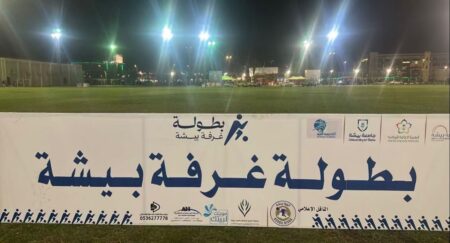 بطولة غرفة بيشة الرمضانية.. حراك رياضي مميز وشراكات تنموية في أجواء أجاويد 4